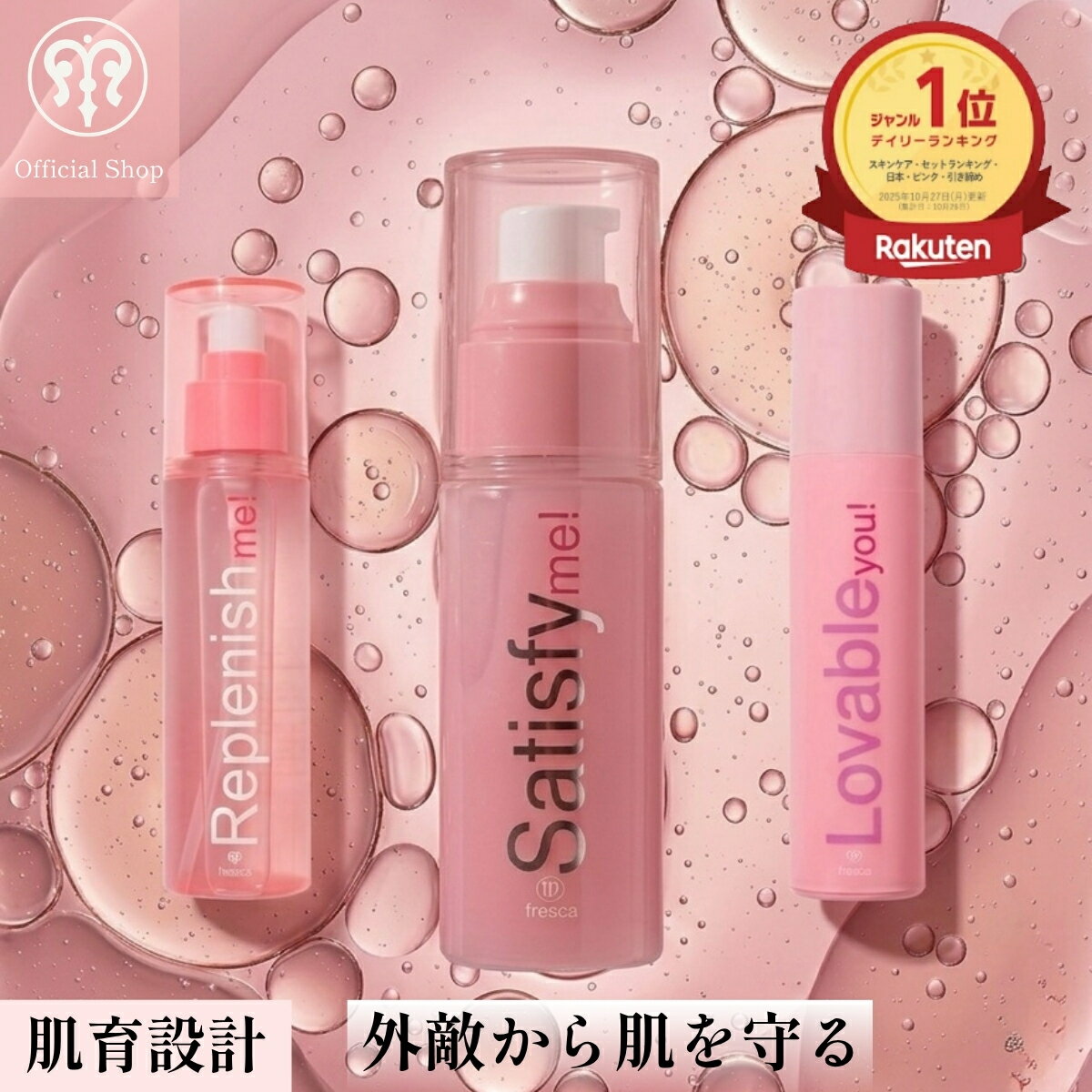 小悪魔一人勝ちキット★肌を基礎構築 潤いUP　シミ肝斑改善　艶UP　基本の3商品★ 潤艶雪肌イットガールキット It's a girl kit! fresca フレスカ 角質美容水 早く使った人は勝ち肌 M