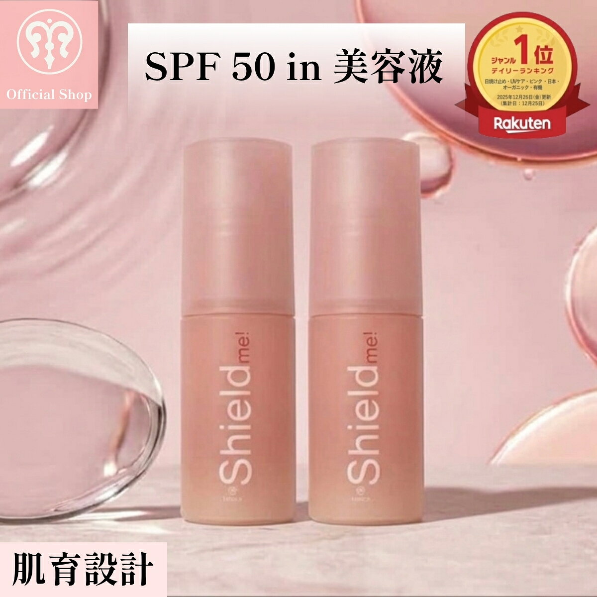 美容液にSPFを入れ込んだ日焼け止め下地カラーコントロール 透き通るような肌を作る 30ml SPF50+ PA++++ シルキーベール 潤い しっとり 保湿 全身 UVカット 輝き ツヤ肌