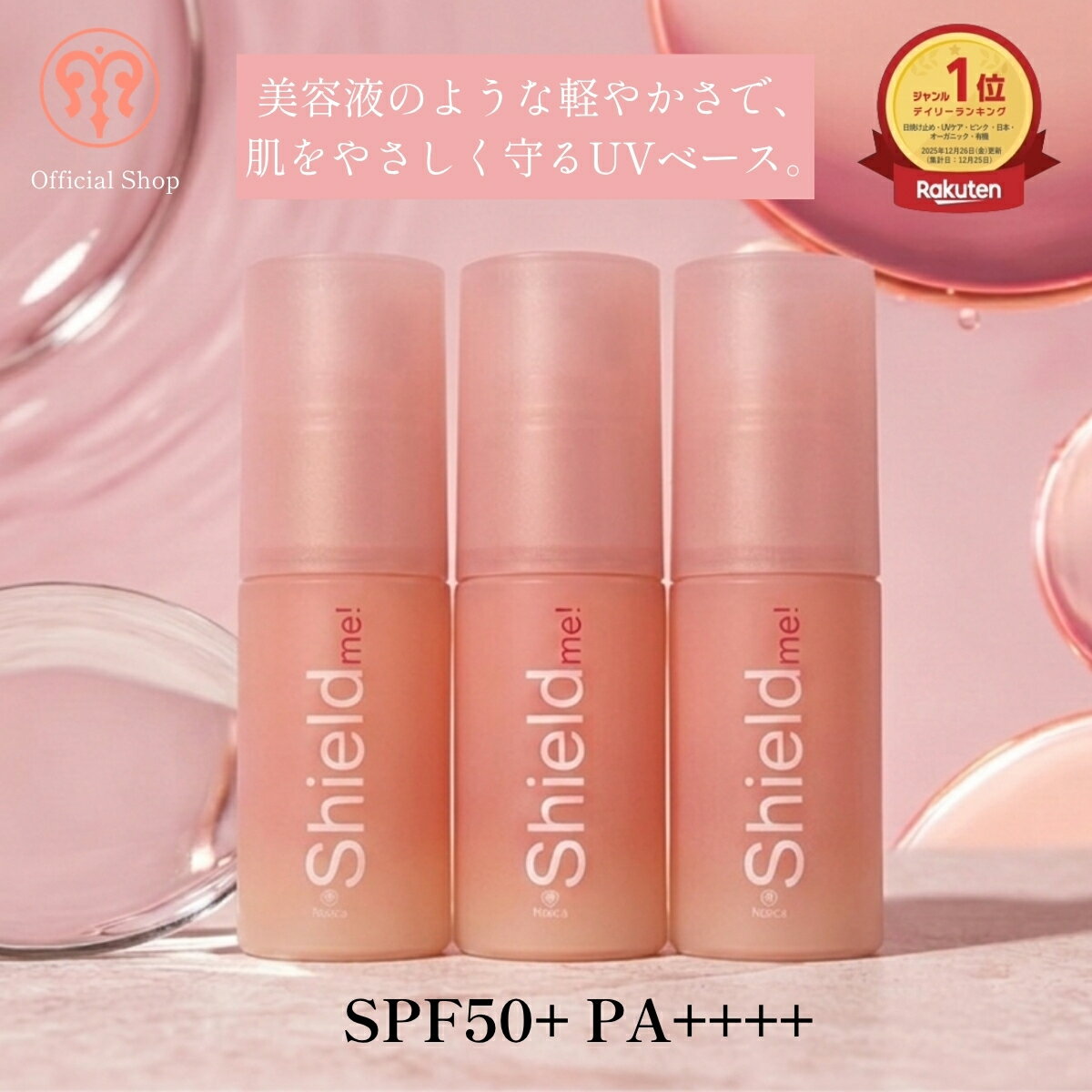 [3 bottles. Minimizes pores and unevenness] Sunscreen base with SPF infused into serum for color control. Creates translucent skin. [fresca Shield Me!] 30ml SPF50+ PA++++ Silky veil. Moisturizing, hydrated, hydrating, full-body UV protection. Radiant, glowing skin.