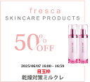 【2本】白湯肌毛穴ケアミルクレ★ 脱泡洗顔!毛穴汚れをごっそり 時を超えた輝き 10年後の小じわちりめんジワに変化 cleanse me! fresca フレ...