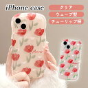 \スーパーSALE/【iPhoneケース なみなみ チューリップ】韓国 ハート 花柄 チューリップ柄 アイフォン クリアケース 14 Pro Plus max 13 12 11 SE スマホケース カバー おしゃれ かわいい シンプル 韓国 淡色 透明 なみなみ ウェーブ