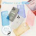 \スーパーSALE/【カード収納付き韓国風】iPhone クリアケース 6色 クリアケース 14 Pro Plus max 13 12 11 SE スマホケース カバー おしゃれ かわいい シンプル 韓国 淡色 透明 耐衝撃 カメラレンズ保護 ミルキーカラー 推し活