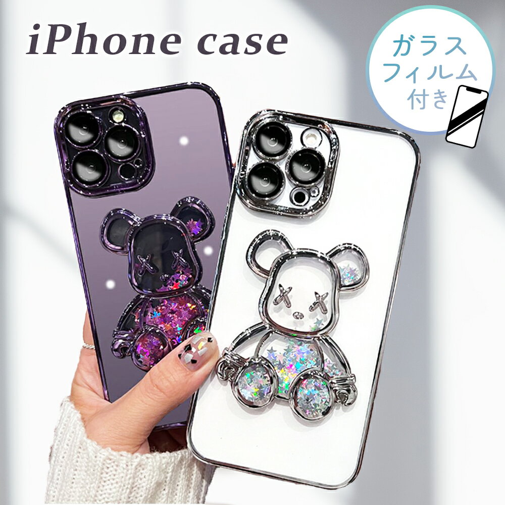 楽天市場】スマホケース キラキラ くまの通販 楽天市場】スマホケース キラキラ くまの通販