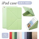 ＼10％OFFクーポン配布中！／【縦置き＆横置き対応】 iPadシリコンケース 第10世代 第9世代 第8世代 第7世代 第6世代 第5世代 カバー Air5 Air4 10.2インチ 10.9インチ 9.7インチ mini4 mini5 mini6 Air Air2 Air3 Pro11 軽量 保護フィルム 極薄 パステル 子ども 学校 便利