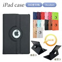 \スーパーSALE/【360度自由回転】 iPadレザーケース 第10世代 第9世代 第8世代 第7世代 第6世代 第5世代 カバー Air5 Air4 10.2インチ 10.9インチ 9.7インチ mini4 mini5 mini6 Air Air2 Air3 Pro11 軽量 保護フィルム 極薄 パステル 子ども 学校 持ち運び カラフル