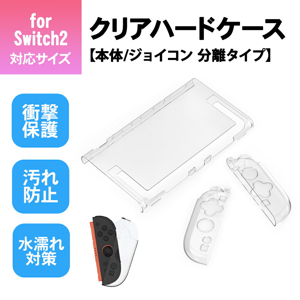 ʡ Nintendo Switch2  ꥢ switch 2 ʬΥ Ʃ switch 2 ݸ sw...
