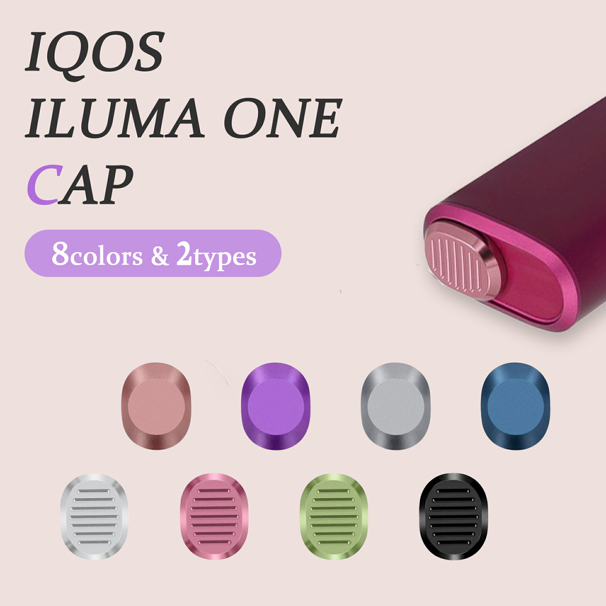 ＼P10倍＆10％OFFクーポン！／【送料無料 アイコスイルマワン キャップ 2種類×8色】IOQS ILUMA ONE アイコス イルマワン スライドカバー ケース カバー アクセサリー 電子タバコ 加熱式タバコ 煙草 禁煙 軽量 軽い かわいい おしゃれ 大人かわいい 人気 シンプル