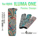 \即日発送/【アイコス イルマワン ペイズリー柄ケース 4色 】イルマi イルマiワン イルマアイ イルマアイワン IOQS ILUMA ONE イルマ ケース...