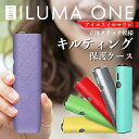 \即日発送/【アイコスイルマワン キルティングカバー 7色】アイコスケース アイコスイルマ アイコス イルマ ケース イルマワン IOQS ILUMA ONE アイコス イルマワン キルト 保護ケース カバー 加熱式タバコ 軽量 種類 新作 新色 新型 ミネラ かわいい おしゃれ カラフル