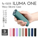 \即日発送/【アイコスイルマワン シリコンカバー 9色】アイコスケース アイコスイルマ アイコス イルマ ケース イルマワン IOQS ILUMA ONE アイコス イルマワン イルマi イルマiワン 保護ケース シリコン ラバー カバー 加熱式タバコ 種類 新作 新色 新型 ミネラ