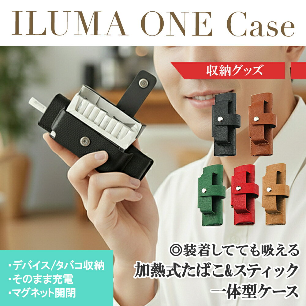 ֥åե饤ǡ ꡿  ޥ 쥶 5  IOQS ILUMA ONE С i ҡȥƥå