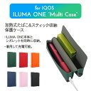 \即日発送/【アイコスイルマワン イルマワンケース 6色】IOQS ILUMA ONE アイコス イルマワン ケース カバー イルマi ヒートスティック タバコ...