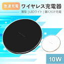 \即日発送/【Qi認証 急速ワイヤレス充電器】Type-C USB 充電器 iPhone 軽量 小型 コンパクト Android 小型 ミニ 薄型 薄い マグネ...