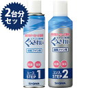 【クーポン利用で￥500オフ！】 エアコン掃除 くうきれい エアコンファン洗浄剤 ムース＆リンス 2台分セット クリーナー 家庭用 自分で 【～2024年4月27日(土)09:59まで】