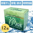 衣類用 洗濯洗剤 粉末 善玉バイオ 浄(JOE) 1.3kg×12箱セット お徳用 洗浄剤 まとめ買い ギフトの商品画像