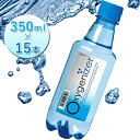 高濃度酸素水 オキシゲナイザー 350ml×15本セット 超軟水 飲料水 ROウォーター 飲用純水 Oxygenizer