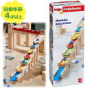 HABA ハバ社 組立てクーゲルバーン部品 メロディーステップセット おもちゃ トイ 知育玩具 音 好奇心