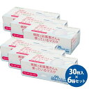 ホギメディカルマスク 白 30枚入×6箱セット 日本製 医療用品 HO...(4)