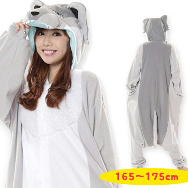【正規品】 SAZAC 着ぐるみフリース シルバーオオカミ 2814 大人用 コスプレ衣装 仮装 なりきり