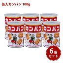 三立製菓 缶入カンパン 氷砂糖入り 100g×6個セット 乾パン 非常食 長期保存食 備蓄食料 防災グッズ サンリツ 缶詰 その1