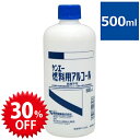 ケンエー 燃料用アルコール 500ml 飲用不可 アルコールランプ ランタン サイフォン アウトドア用品 レジャー 燃アル 健栄製薬