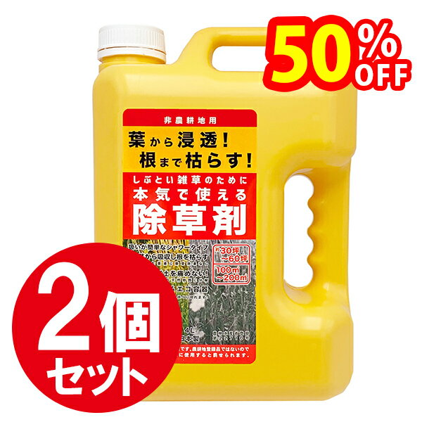 【除草剤】業務用！大容量でコスパ良しのおすすめは？