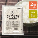 マンナンヒカリ 業務用 1kg×2個セット マンナンごはん 大塚食品 こんにゃく米 白米置き換え 糖質制限 食物繊維 お徳用