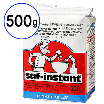 サフ インスタントドライイースト 赤 500g 製菓材料 製パン用品 パン生地作り 業務用 大容量