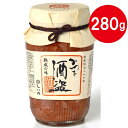 【クーポン利用で￥500オフ！】 しいの食品 かつを酒盗...