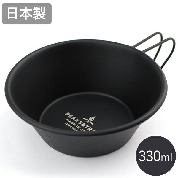 楽天ほしいが見つかるショップ ASU【スーパーSALEで使える!500円OFFクーポン配布中!】アウトドア クッカー キャンプ シェラカップ 直火 ステンレス製 ブラック 330ml 目盛り付き 燕三条製 調理器具 ソロキャンプ 食器 コップ おしゃれ 鍋 黒 日本製