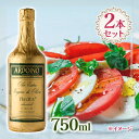 オリーブオイル（売れ筋ランキング） アルドイノ エクストラヴァージン オリーブオイル 750ml×2個セット フルクトゥス エキストラバージンオリーヴオイル 食用油 ギフト