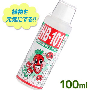 【1000円オフクーポン配布中】フローラ HB-101 植物活力剤 100ml 原液 観葉植物 切り花 園芸 家庭菜園 液体肥料 栄養剤 仏花【〜 4月16日(日)01:59まで】