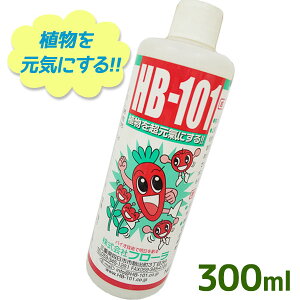 フローラ HB-101 植物活力剤 300ml 原液 希釈 観葉植物 切り花 園芸 家庭菜園 液体肥料 栄養剤 仏花