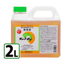 【マラソン限定クーポンで500円OFF!】除草剤 サンフーロン 液剤 2L 業務用 希釈使用 アミノ酸系 園芸用品 畑 雑草対策 駆除 大成農材