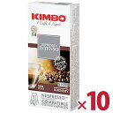 ネスプレッソ 互換カプセル キンボ インテンソ 100カプセル kimbo カプセルコーヒー 珈琲 まとめ買い