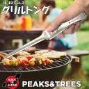 キャンプ用品 トング アウトドア クレーバートング ステンレス製 日本製 燕三条 グリル料理 バーベキュー 調理器具 取り分け 焚火 クッカー 屋外 室内 おし...