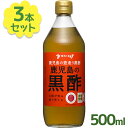 【スーパーSALEで使える!500円OFFクーポン配布中!】坂元醸造 鹿児島の黒酢 500ml×3本セット 壷づくり純米黒酢 坂元のくろず 調味料 お酢飲料 飲...