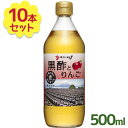 壺づくり純米黒酢「坂元のくろず」にりんご果汁（国産）とオリゴ糖を加え、すっきりとした酸味が楽しめる黒酢飲料です。ふるさと認証食品（Eマーク）を取得！GI制度登録商品です。坂元のくろずは、1800年代の江戸時代後期に、福山（鹿児島県霧島市福山町）で始まった、世界でも類を見ない独特の製法で造られています。くろず造りの製法は、気候風土に根ざしたもので、造る場所は、蔵でもなく工場でもなく、“壺畑”。くろずの発酵熟成には、太陽エネルギーが利用され、化石燃料は一切使用しておらずくろずの発酵過程にできるもろみも健康素材として利用できます。水・牛乳・炭酸水などで3倍に薄めてビネガードリンクとしてお召し上がり頂ける他、ヨーグルトやアイスクリームなどにかけて、 デザートソースとしてもお楽しみ頂けます。商品名坂元醸造 黒酢とりんご名称黒酢飲料内容量 500ml×10本（1箱）原材料名りんご、糖類（イソマルトオリゴ糖、果糖ブドウ糖液糖）、米黒酢、ビタミンC、香料賞味期限商品ラベルに表記保存方法直射日光・高温多湿を避け、冷暗所で保存原産国名日本メーカー・輸入者坂元醸造株式会社鹿児島市上之園町21-15区分日本製・食品広告文責Cheeky株式会社（TEL:0358307901）※必ずお読みください※※現在庫の期限については、当店までお問い合わせをお願いいたします。※「原産国」表記について規定に基づき、「原産国名」は「最終加工が行われた国」を記載しております。「原料の原産地」とは異なりますので、予めご了承の程よろしくお願い致します。※妊娠中・授乳中・処方された薬を服用している方や、特定原材料・特定原材料に準ずるもの等のアレルギーをお持ちの方は、かかりつけのお医者様にご相談の上、ご購入・お召し上がりください。また、アレルギーに関しては個人差がありますので、特定原材料・特定原材料に準ずるもの等の食物アレルギーをお持ちではない方でも、お体に合わないなと感じられた場合はすぐにご使用をやめ、お医者様にご相談下さいますよう、よろしくお願い致します。【検索用】 ヘルシー 料理 食事 伝統製法