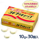 【スーパーSALEで使える!500円OFFクーポン配布中!】タニサケ ゴキブリキャップ 30個入 駆除 業務用 駆除剤 忌避剤 殺虫剤 害虫 ホウ酸ダンゴ
