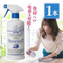 アルコール除菌スプレー ドーバー パストリーゼ77 500ml アルコール濃度70%以上 キッチン用 まな板 抗菌 防臭 ウイルス対策