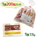 チヨダ ケチャップ&マスタード ペア ミニサイズ 200個 個装 小袋 業務用 お弁当 持ち運び 給食 調味料 個包装 お店 大容量 大量 屋外 テイクアウト ...