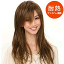 ウィッグ ロング ラパンドアール スィートローレイヤー メイプルベージュ 耐熱 明るい ブラウン コスプレ ハロウィン かつら メンズ レディース フルウィッグ