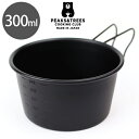 【マラソン限定クーポンで500円OFF!】アウトドア クッカー キャンプ シェラカップ 直火 深型 ブラック ステンレス製 300ml 目盛り付き 燕三条製 調理器具 ソロキャンプ 食器 コップ おしゃれ お鍋 PEAKS&TREES