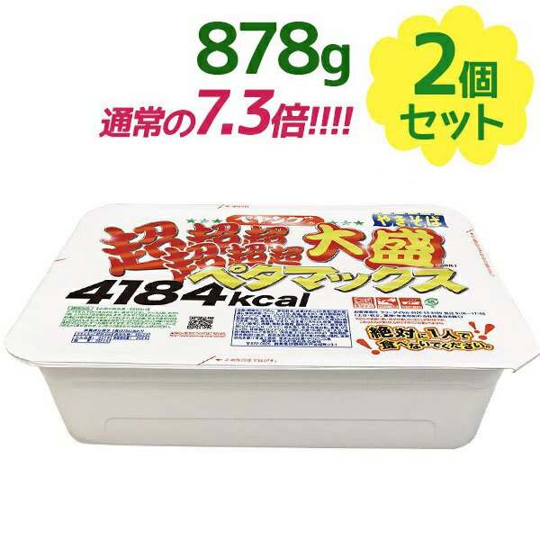 楽天オンラインショップ MoFuカップ焼きそば ペヤング やきそば 超超超超超超大盛 ペタマックス 878g×2個セット 大容量 大食い インスタントヌードル 即席麺