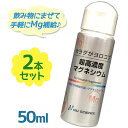 ニューサイエンス 超高濃度マグネシウム 50ml×2個セット 滴下タイプ カラダがヨロコブシリーズ サプリメント 健康食品 ミネラル