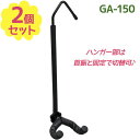 ギタースタンド キクタニ ギターハンガー GA-150 吊り下げ型 ベース クローゼット 収納 安定 シンプル かっこいい おしゃれ インテリア 飾る 置く コ...
