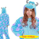 【正規品】 SAZAC 着ぐるみフリース サリー RBJ-054 大人用 コスプレ衣装 仮装 なりきり