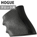 【クーポン利用で￥500オフ！】 エアガン モデルガン グロック用 HOGUE ガングリップ ユニバーサル グリップスリーブ 17000 アクセサリー カスタムパーツ ハンドガン 銃 装填 持ち手 部品 【～2024年4月27日(土)09:59まで】