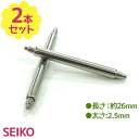 SEIKO 腕時計 セイコー ダイバーウォッチ用 純正 部品 バネ棒 バラ2本セット 22mm ステンレス バンド ベルト 交換用パーツ アクセサリー 取り替え...