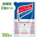 【クーポン利用で￥500オフ！】 オーシャントリコ アンサー シャンプー 詰替 350ml 2個セット ヘアケア 毛髪 頭皮 洗浄 ダメージケア ..